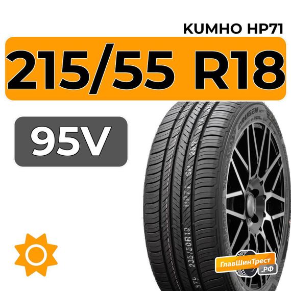 Kumho Crugen HP71 215/55 R18 95V
