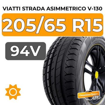Viatti Strada Asimmetrico V-130 205/65 R15 94V