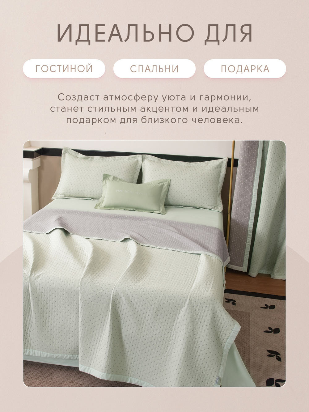 Покрывало двухстороннее Aurora Veil PAV005