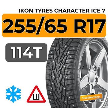 Ikon Tyres Character Ice 7 SUV 255/65 R17 114T XL шип.