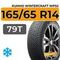 Kumho WinterCraft WP52 165/65 R14 79T