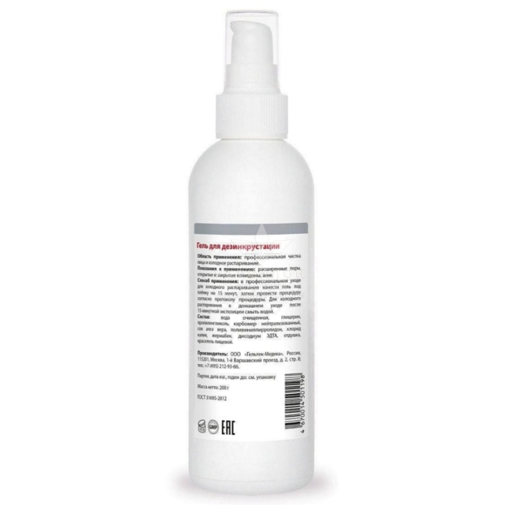 Гель для дезінкрустації серії Cleansing, Гельтек