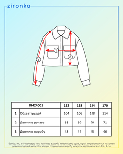 Джинсовая куртка молочного цвета для девочки (арт. 8942400101)