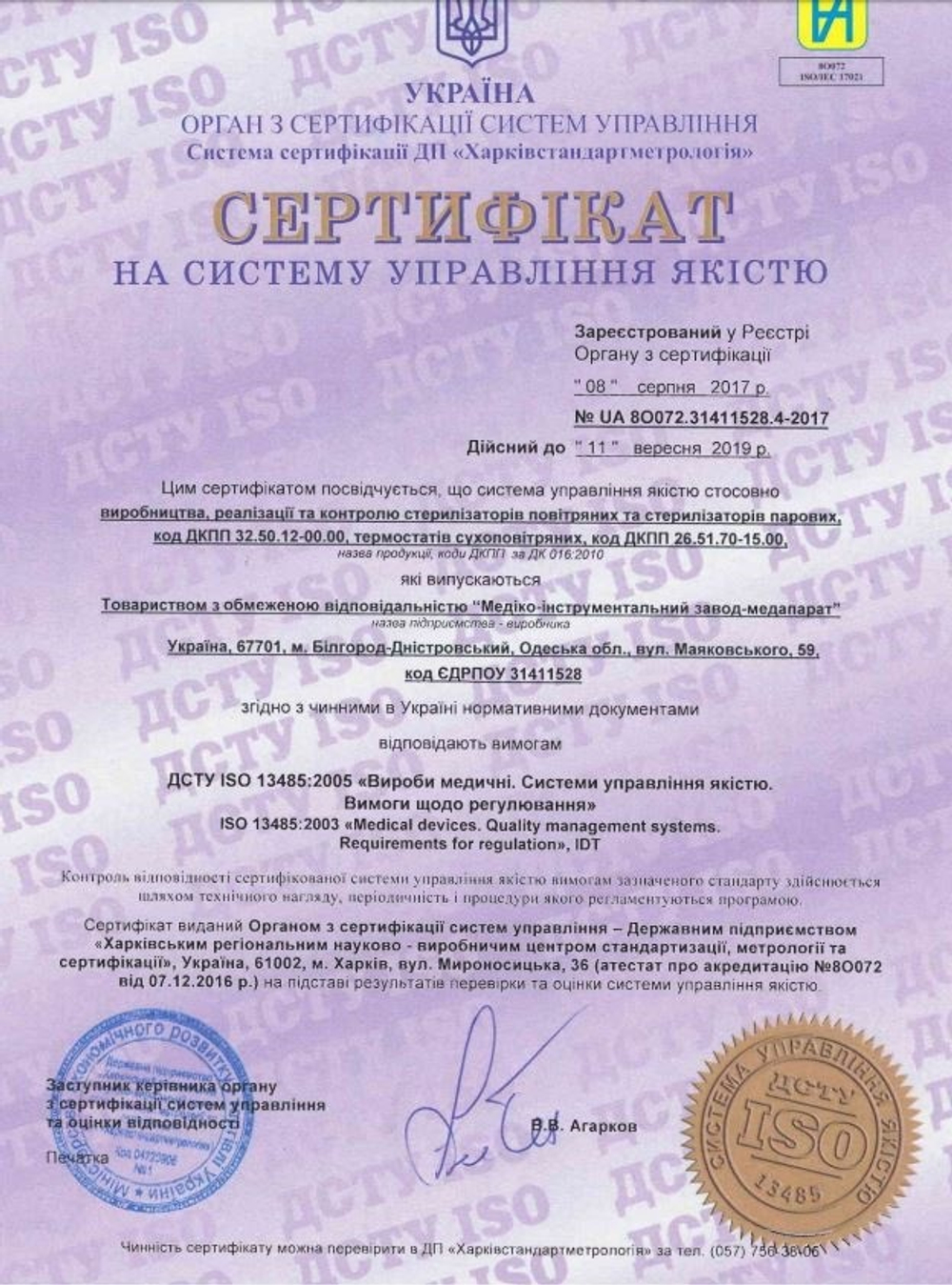 Сухожар ГП-80 Mizma