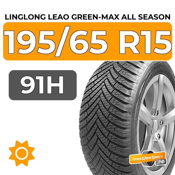 LingLong Leao Green-Max All Season 195/65 R15 91H