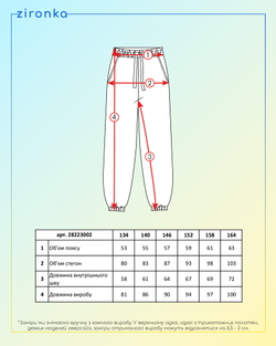Брюки джогери бузкові для дівчинки (арт. 2822300206)