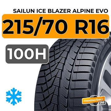 Sailun Ice Blazer Alpine Evo 215/70 R16 100H
