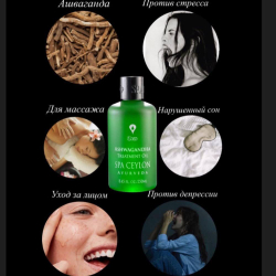 Лікувальна олія Ашваганда для нормальної та сухої шкіри 150 мл, SPA Ceylon