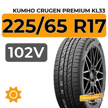 Kumho Crugen Premium KL33 225/65 R17 102V