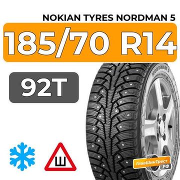 Nokian Tyres Nordman 5 185/70 R14 92T шип.