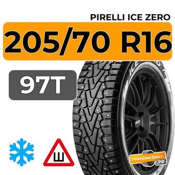 Pirelli Ice Zero 205/70 R16 97T шип.