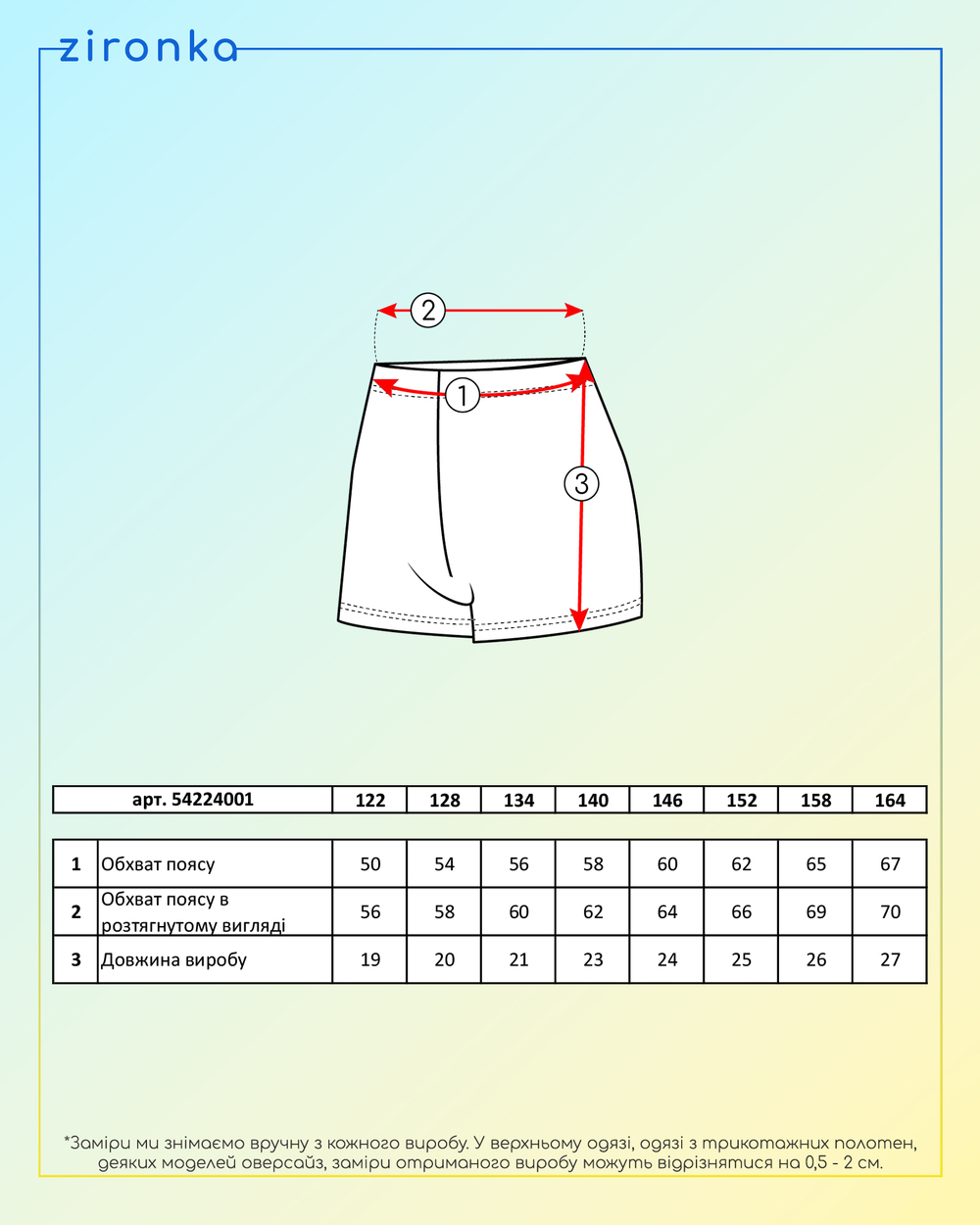 Шорти різнокольорові з принтом tie dye для дівчинки (арт. 5422400102)
