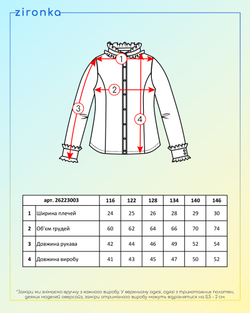 Блузка блакитна з довгим рукавом для дівчинки (арт. 2622300303)