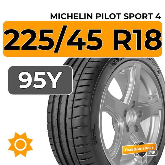 Michelin Pilot Sport 4 225/45 R18 95Y XL RunFlat