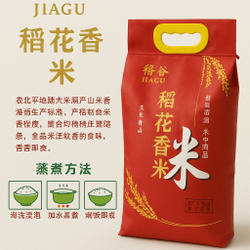 Рис Жемчужный «JIAGU» (稷花香米), 5 кг