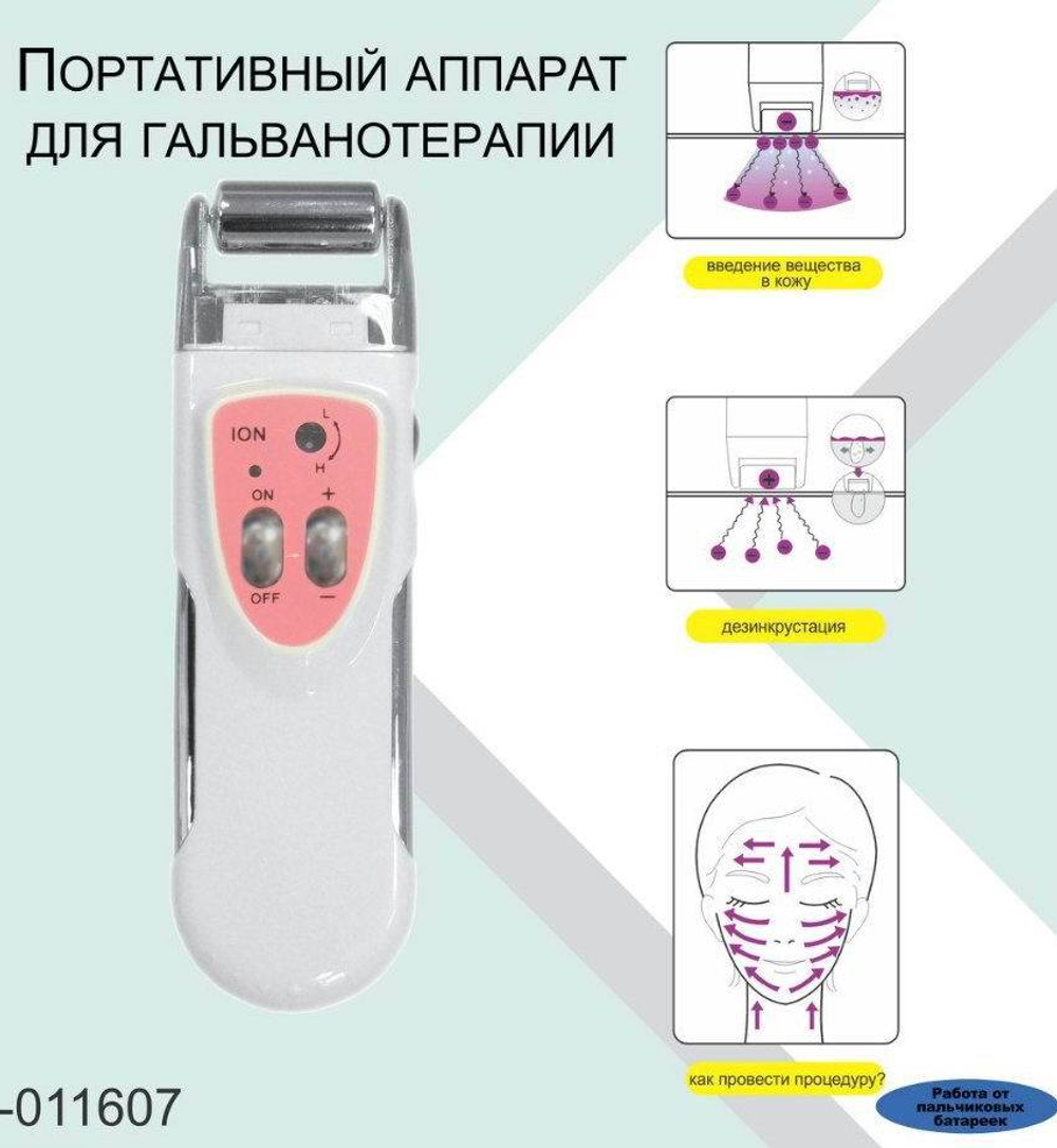 Портативний апарат для гальванотерапії Lara