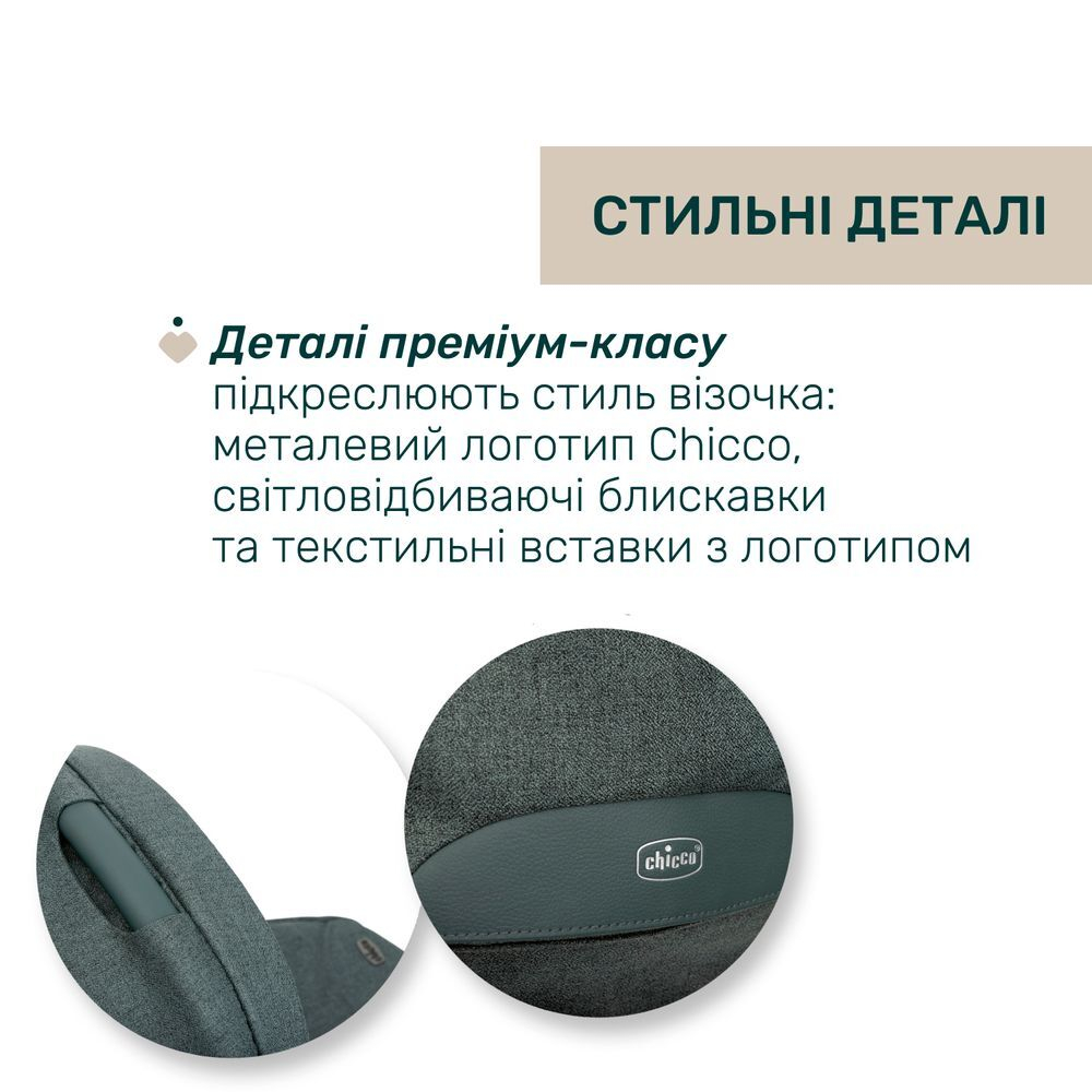 Универсальная коляска 2 в 1 Chicco Bellagio