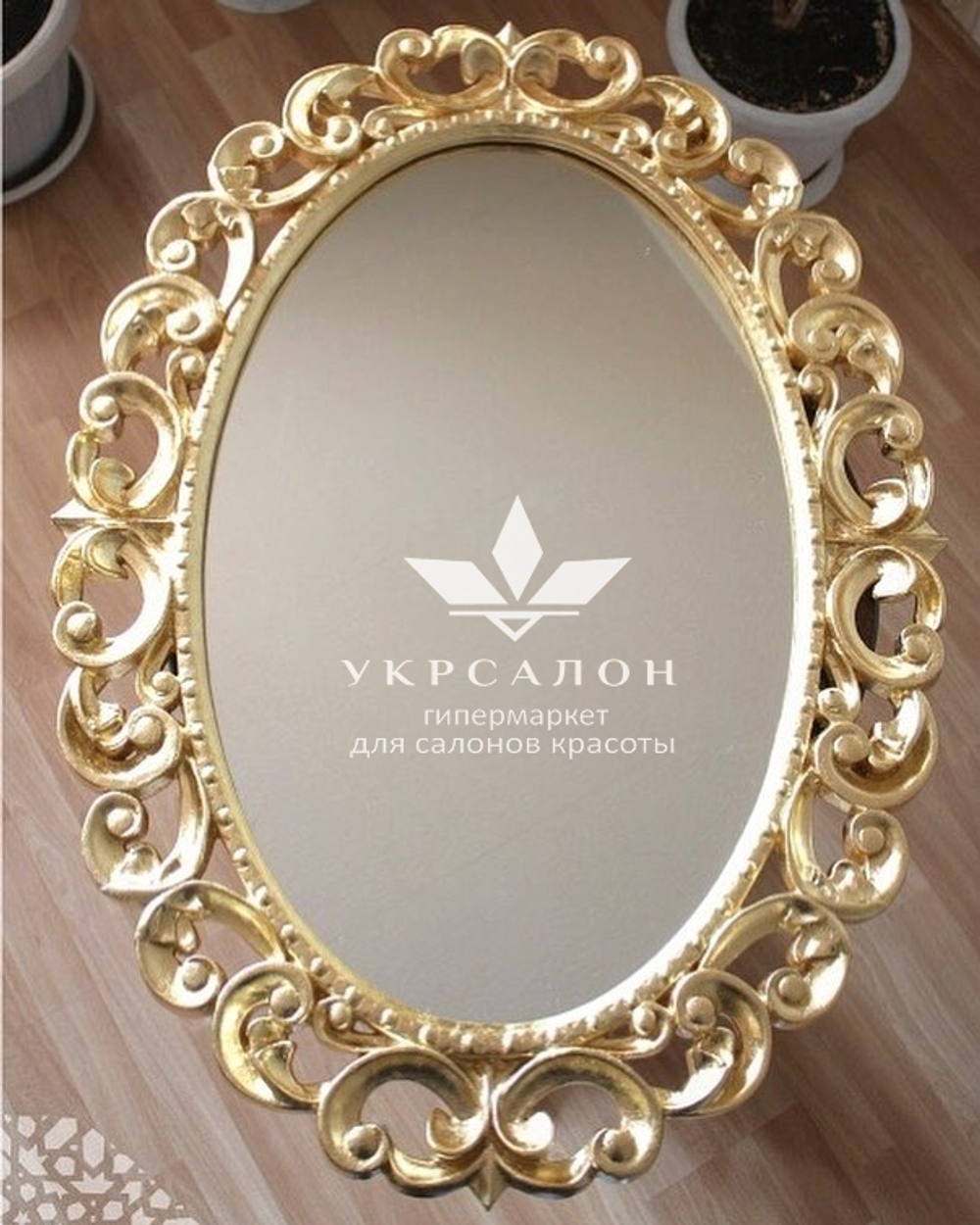 Дзеркало Ovale