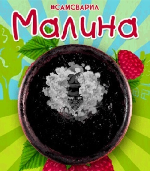 Табак СамСварил Малина 100г