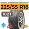 Marshal WinterCraft Ice WS31 SUV 225/55 R18 102T XL шип.