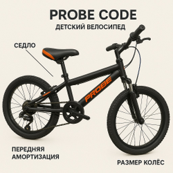 Детский велосипед Probe Code