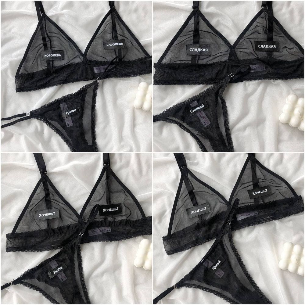 Соблазнительный комплект с надписями