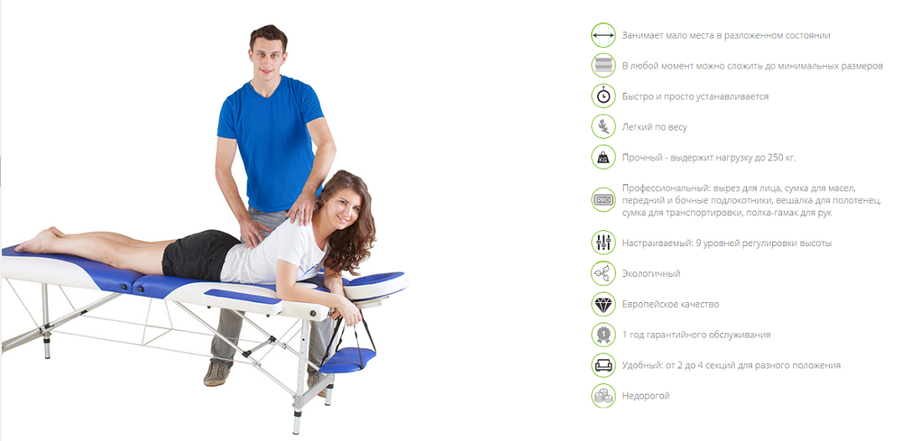 Масажний стіл DSA