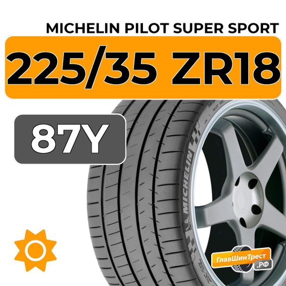 Michelin Pilot Super Sport 225/35 ZR18 87Y XL