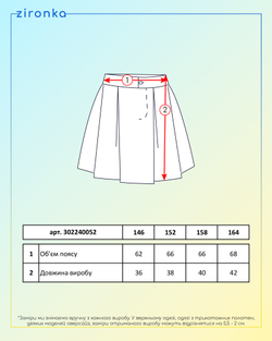 Спідниця для дівчинки чорна (арт. 3022400521)