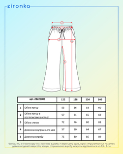 Брюки сині для дівчинки (арт. 2822500302)