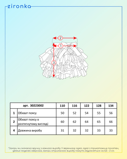 Спідниця червона для дівчинки (арт. 3022300203)
