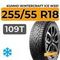 Kumho WinterCraft Ice WS51 SUV 255/55 R18 109T XL
