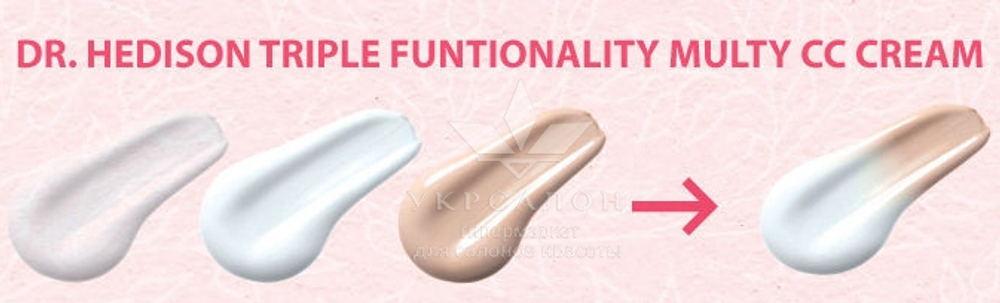 CC-крем Dr.Hedison потрійної дії з SPF38