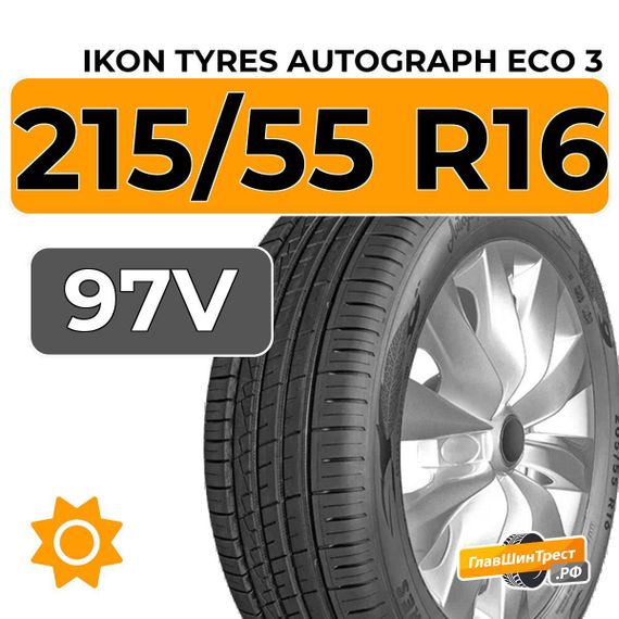 Ikon Tyres Autograph Eco 3 215/55 R16 97V XL