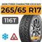 Ikon Tyres Character Ice 8 SUV 265/65 R17 116T XL шип.