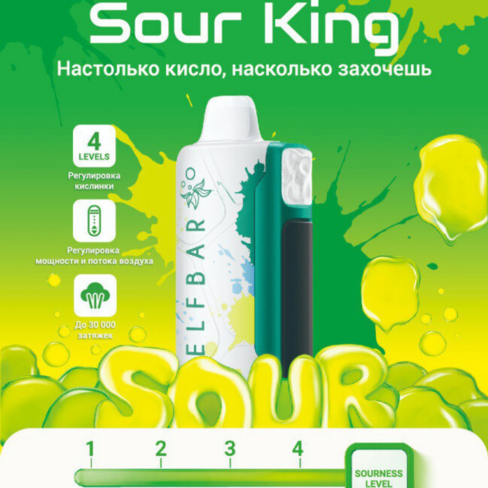 Elf Bar Sour King - Sour Apple Pear (5%)