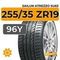 Sailun Atrezzo SU63 255/35 ZR19 96Y XL RunFlat