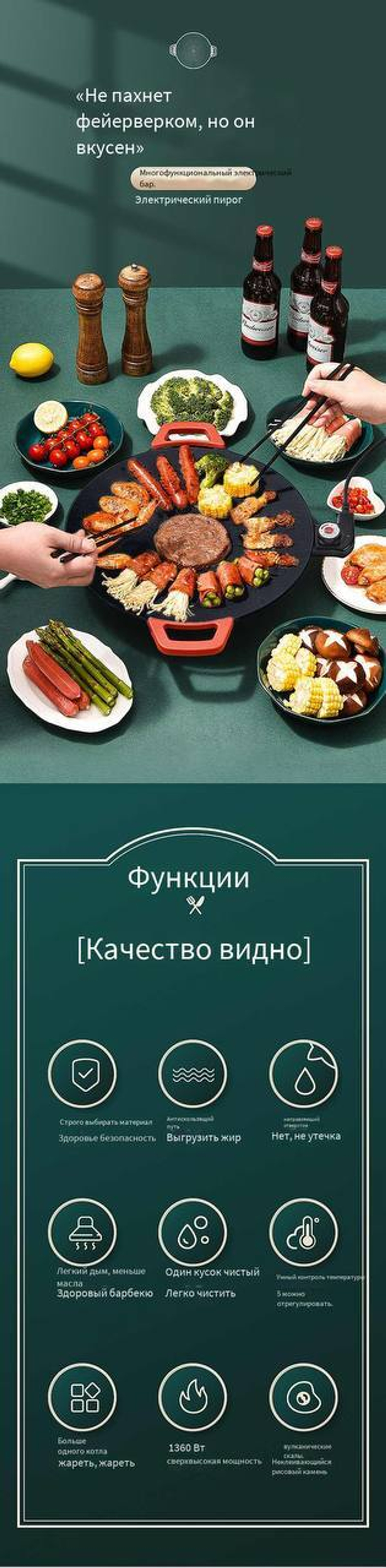 Плита для барбекю многофункциональная