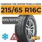 Hankook Tire Winter I*Pike LV RW15 215/65 R16C 109/107R шип.