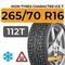 Ikon Tyres Character Ice 7 SUV 265/70 R16 112T шип.