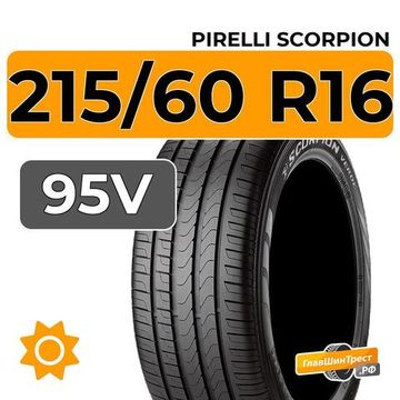 Pirelli Scorpion 215/60 R16 95V