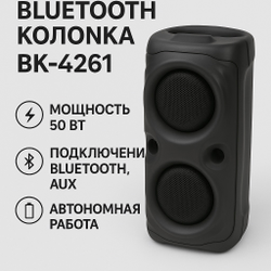 Портативная Bluetooth колонка BK-4261
