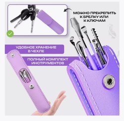 Набор инструментов (6шт) для чистки ушей из медицинской нержавеющей стали (фиолетовый)