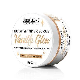Парфюмированный cкраб для тела с шиммером Vanilla Glow Joko Blend 390 г
