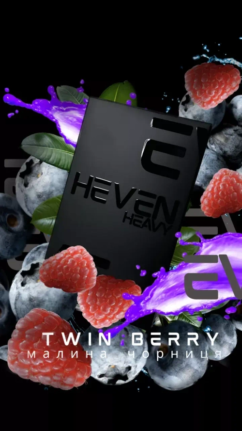 Табак Heven Twin Berry (Хевен Малина Черника) 50г