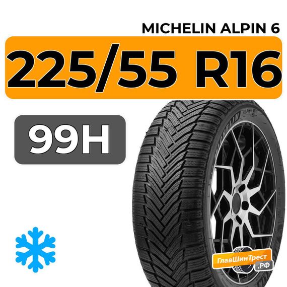 Michelin Alpin 6 225/55 R16 99H XL