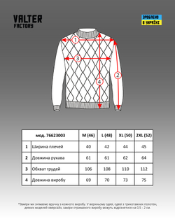 Джемпер чоловічий коричневий (арт. 7662300303)