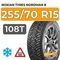 Nokian Tyres Nordman 8 SUV 255/70 R15 108T шип.