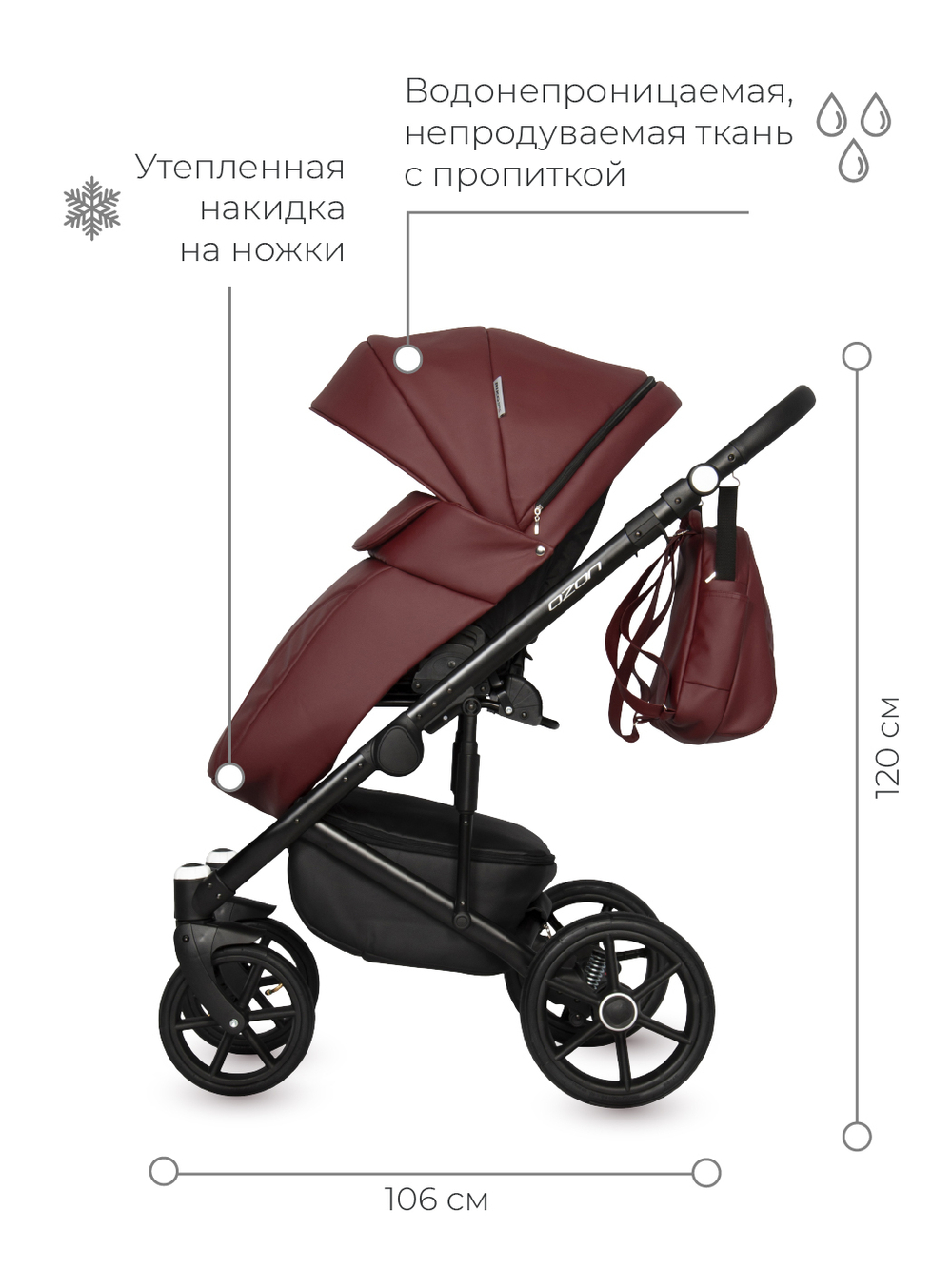 Универсальная коляска 2 в 1 Riko Ozon