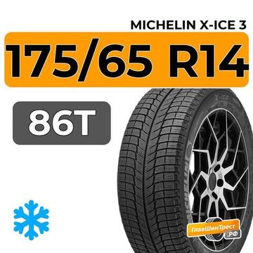 Michelin X-Ice 3 175/65 R14 86T XL